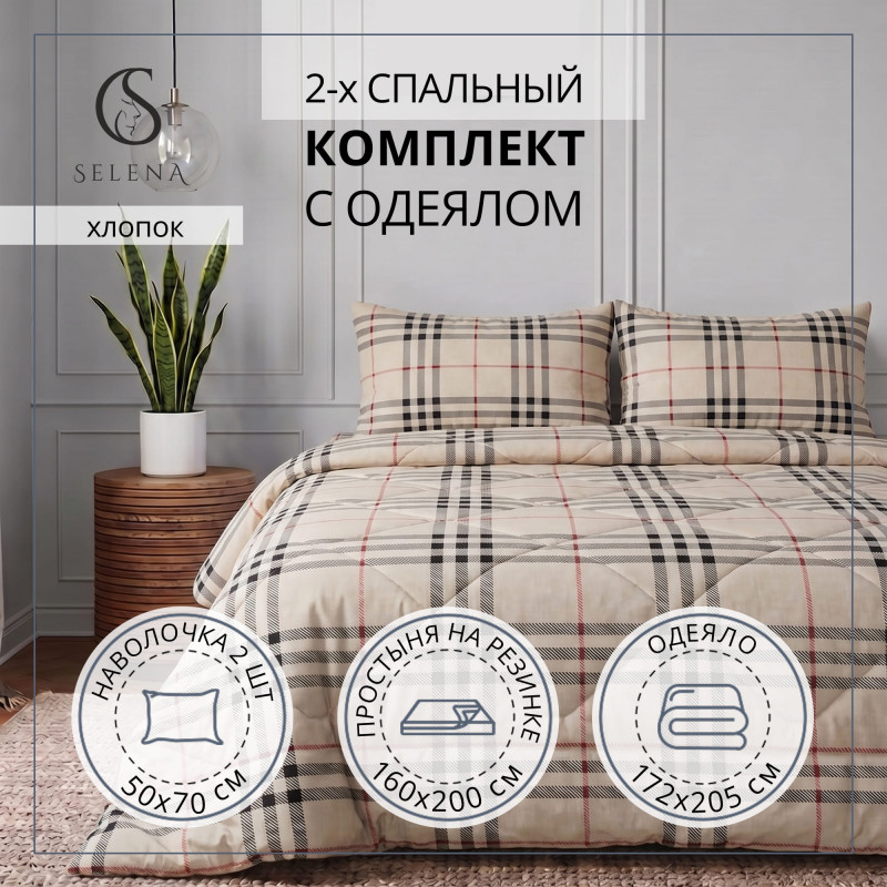 Постельное белье двуспальное "КИАНА" поплин (хлопок 100 %)
